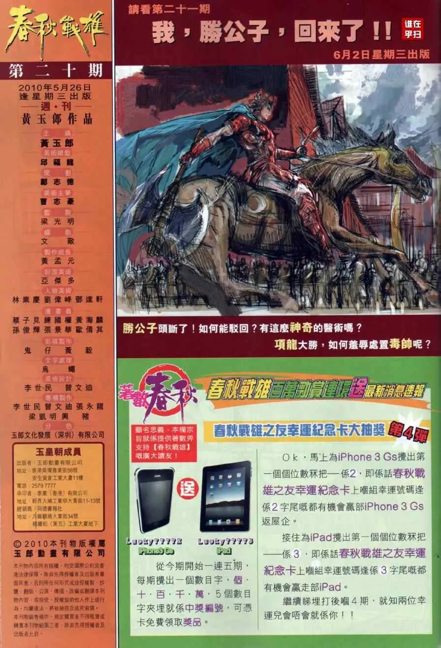 第20回 第35页