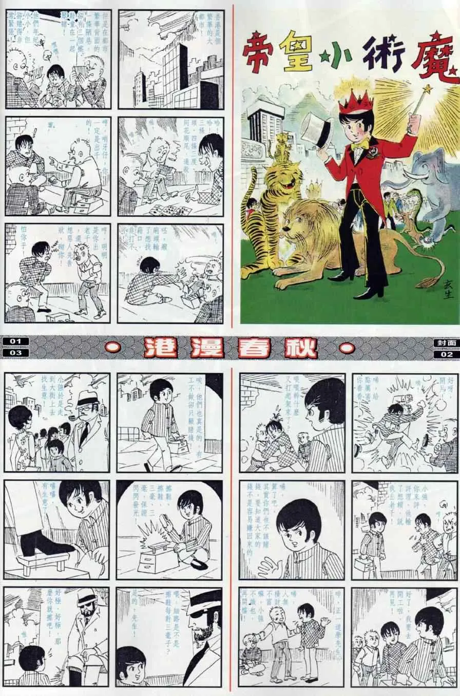 第20回 第37页