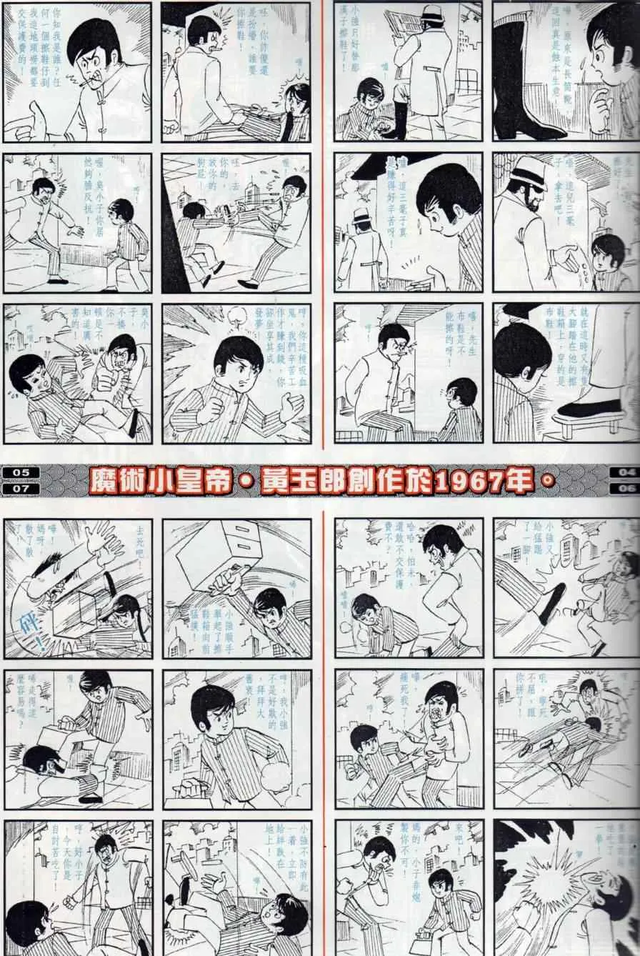 第20回 第38页