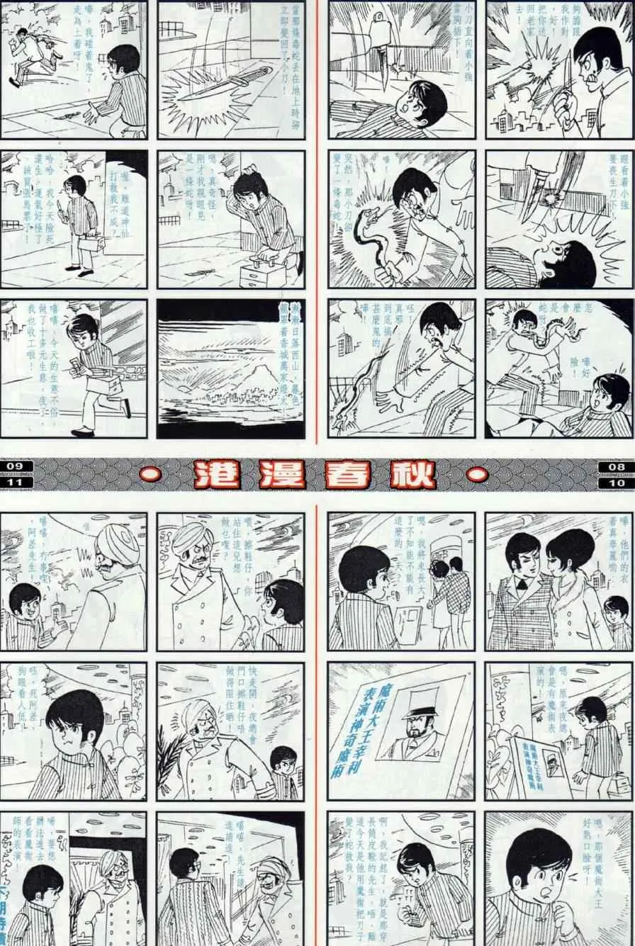 第20回 第39页