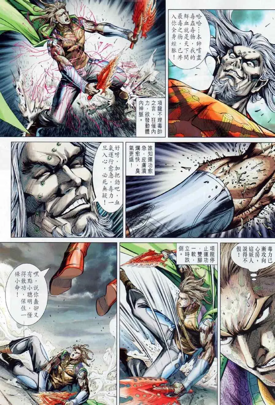 第21回 第7页