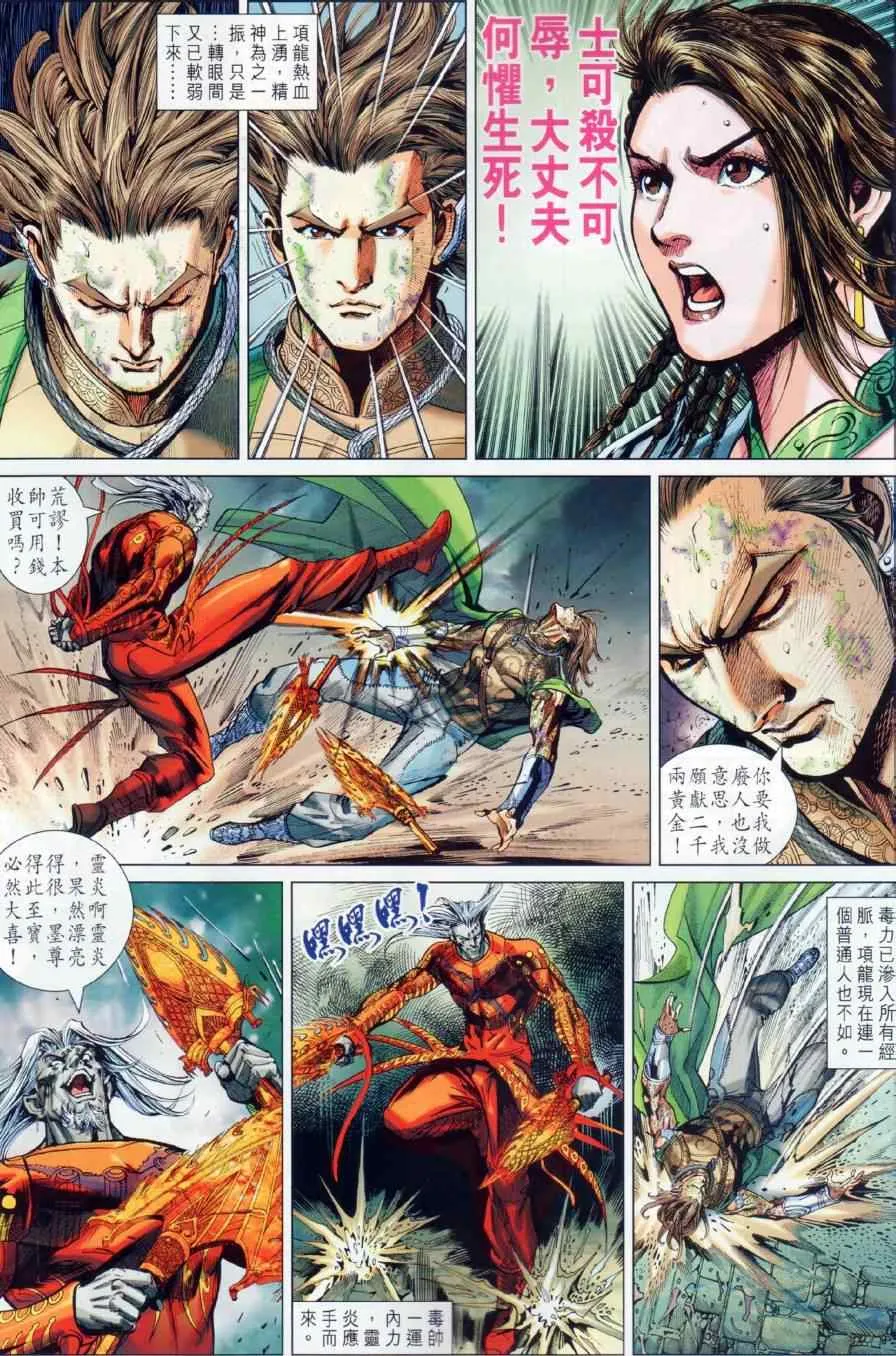 第21回 第9页
