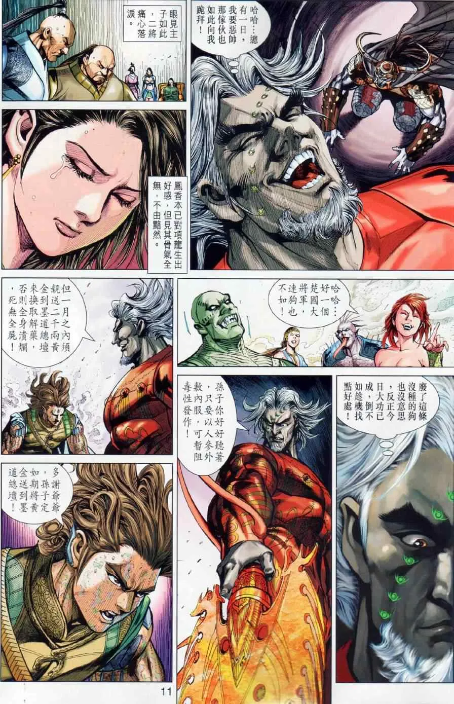 第21回 第11页
