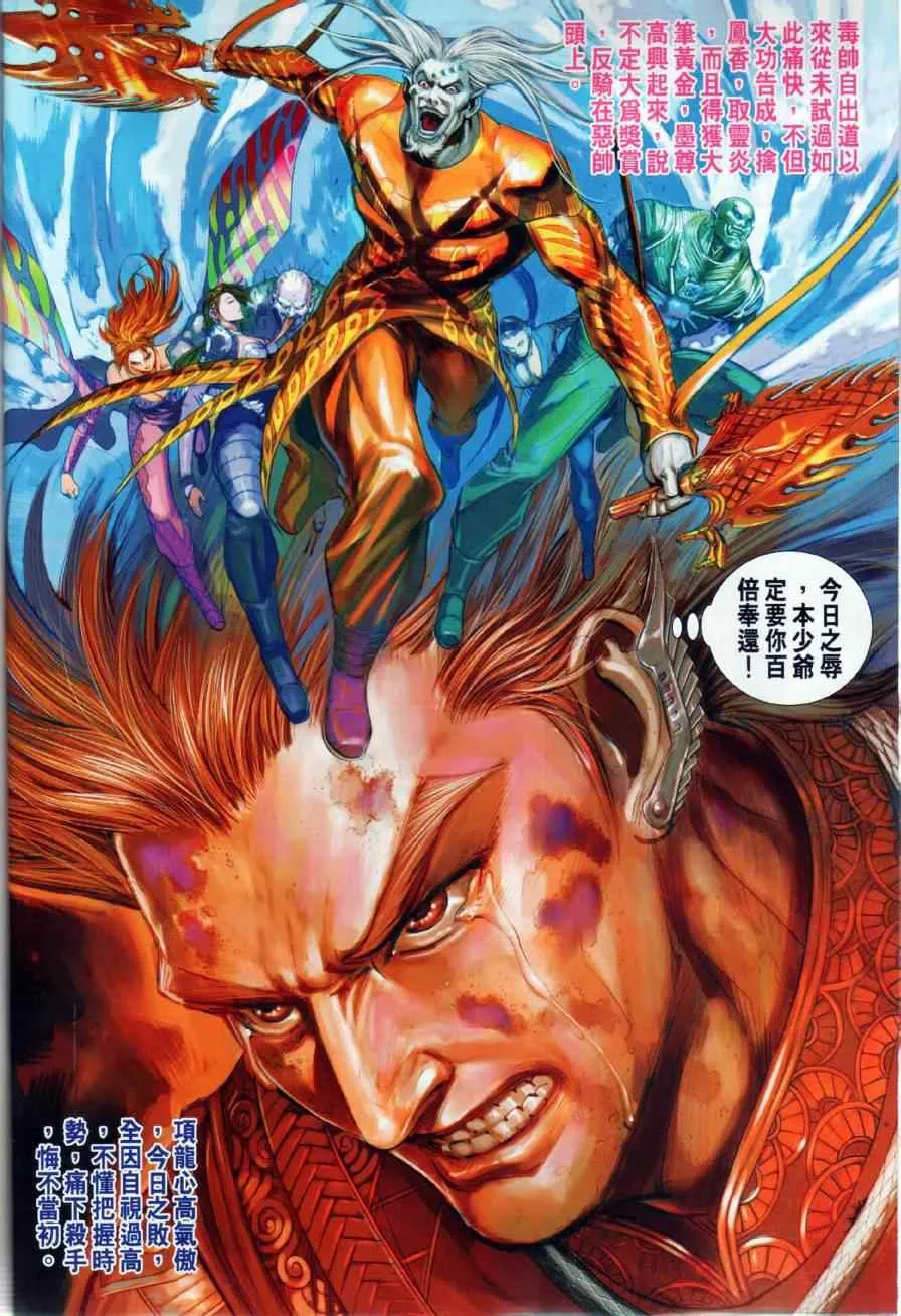 第21回 第12页