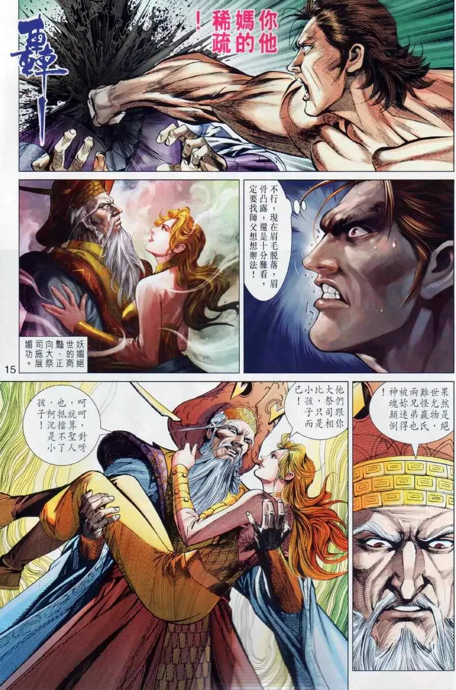 第21回 第15页