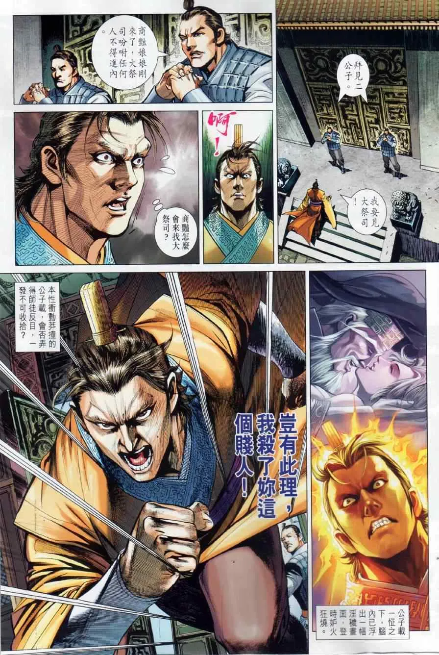 第21回 第17页