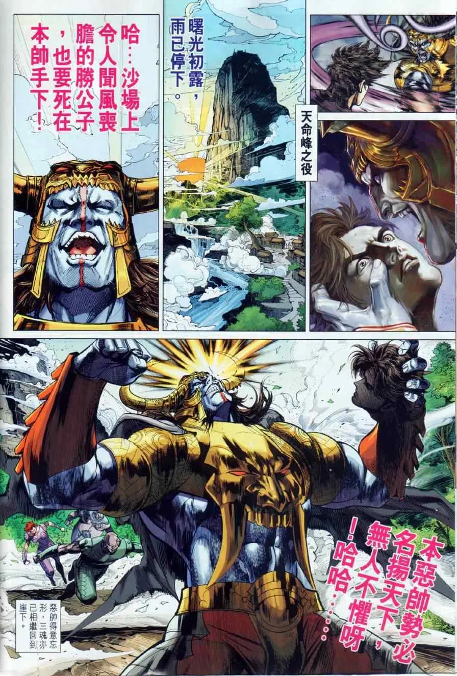 第21回 第18页