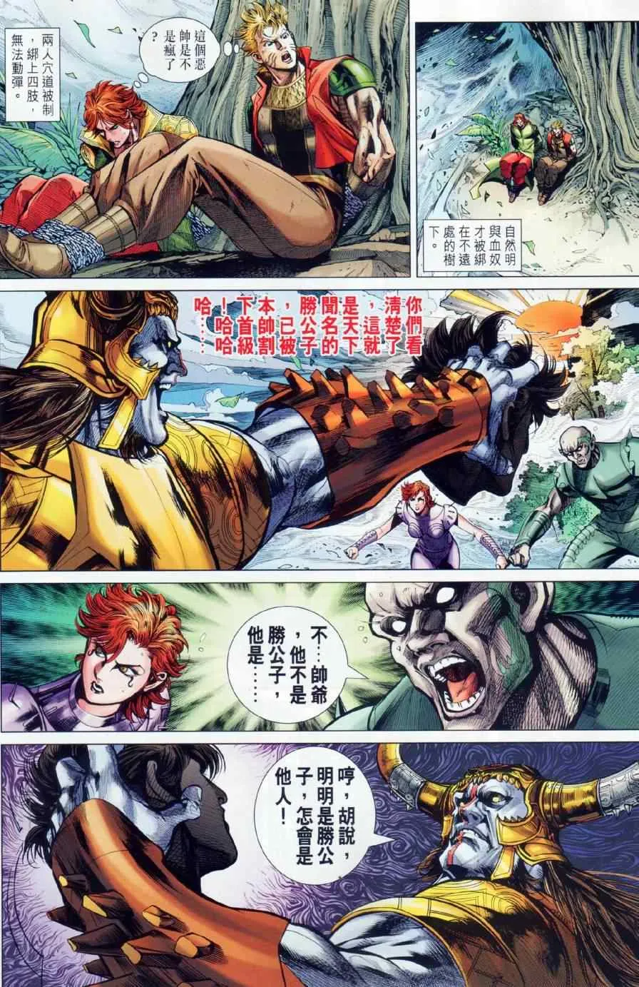 第21回 第19页