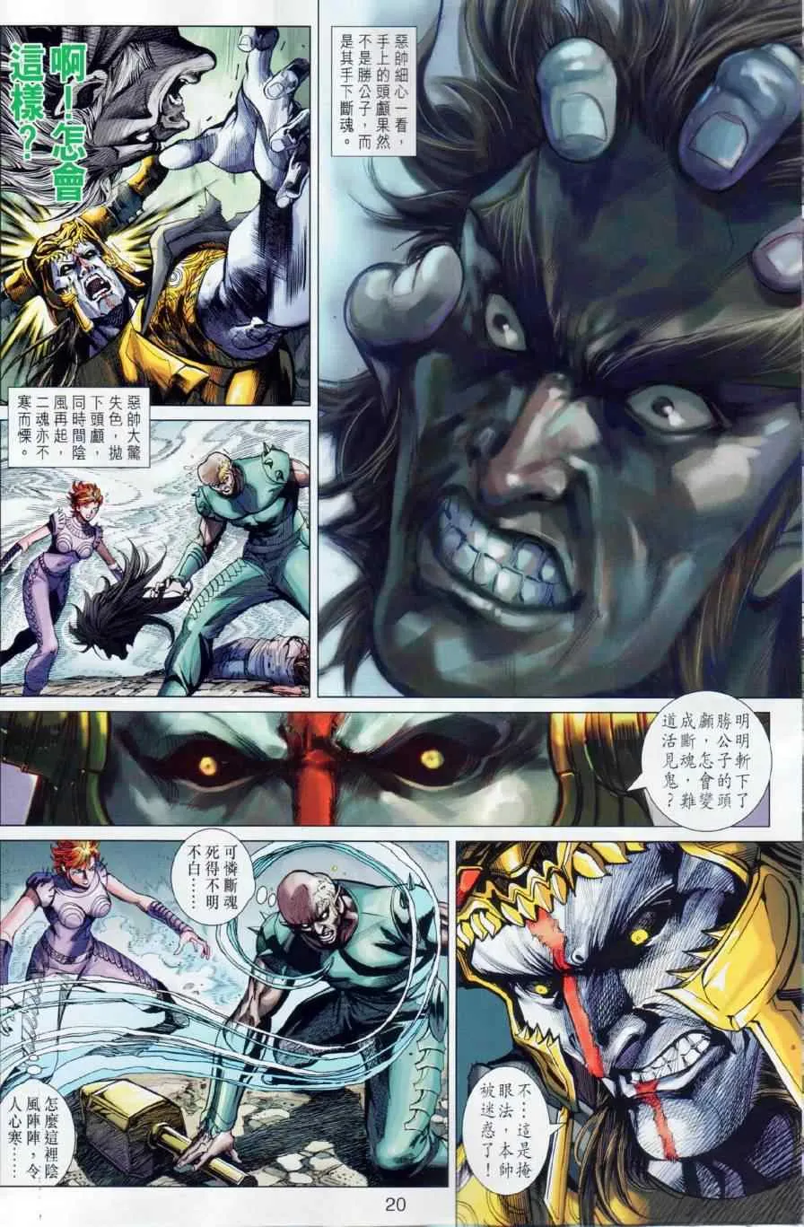 第21回 第20页