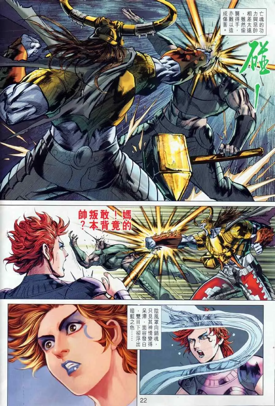 第21回 第22页