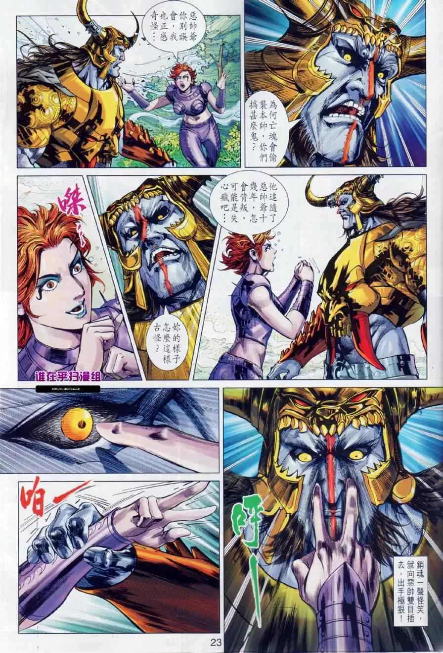 第21回 第23页