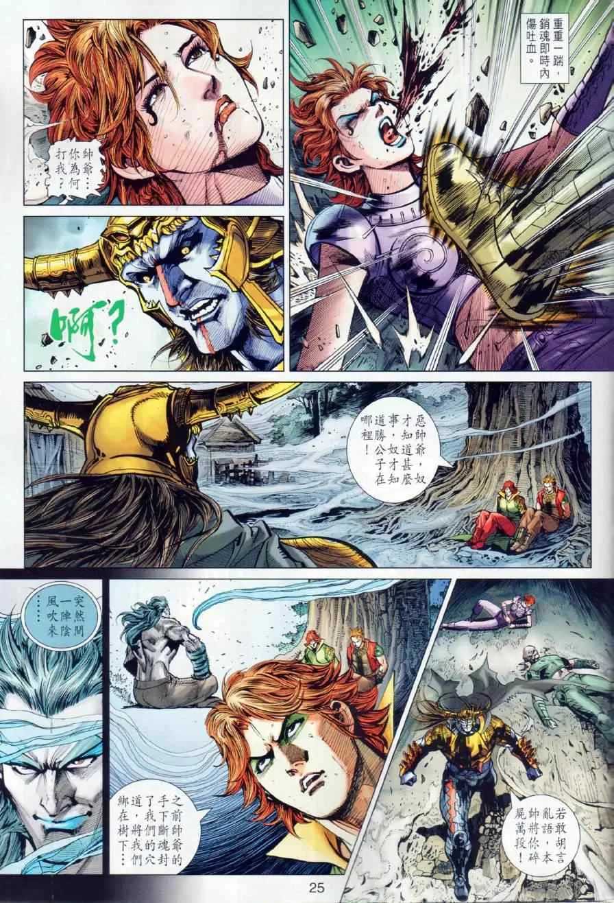 第21回 第25页