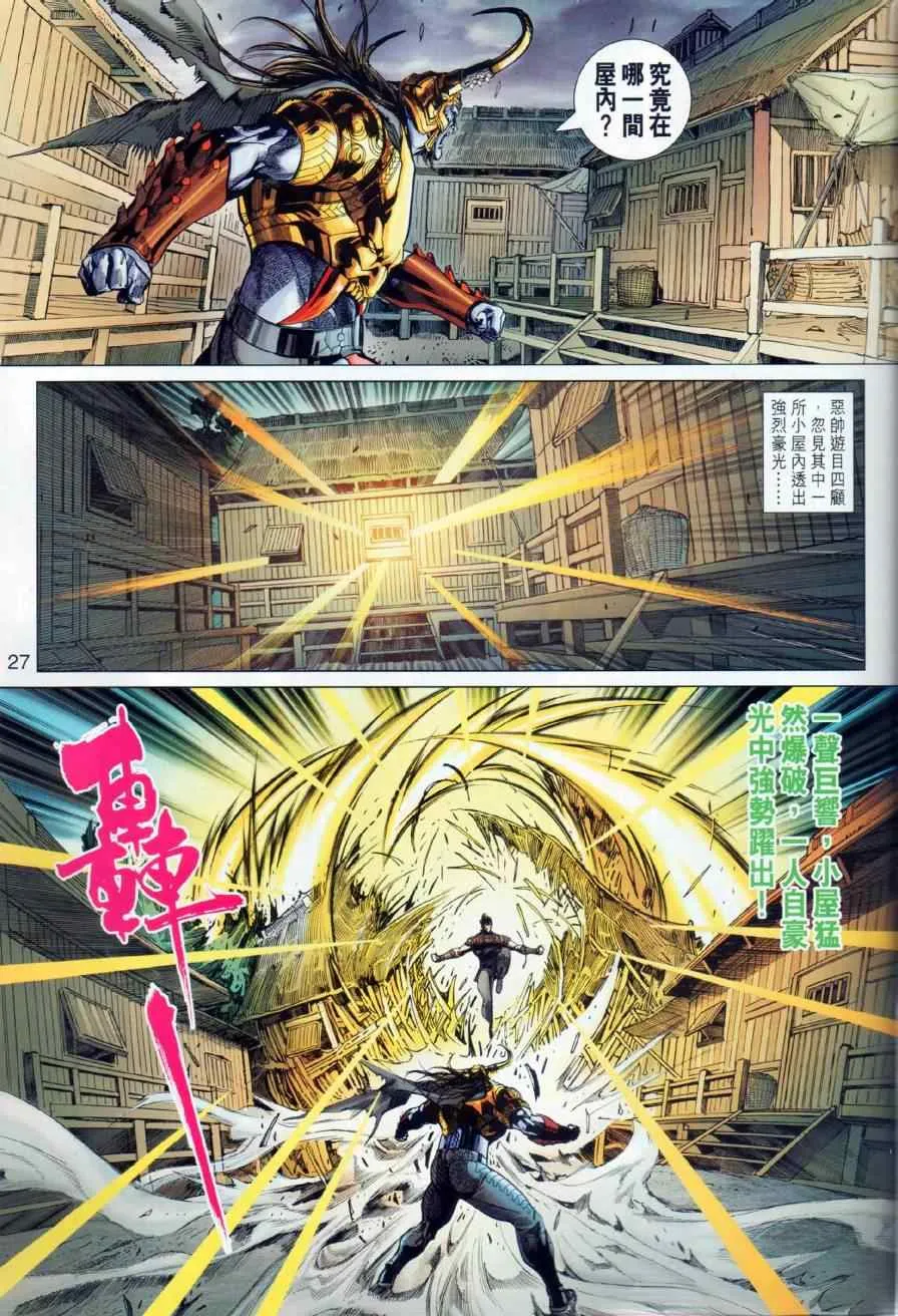 第21回 第27页