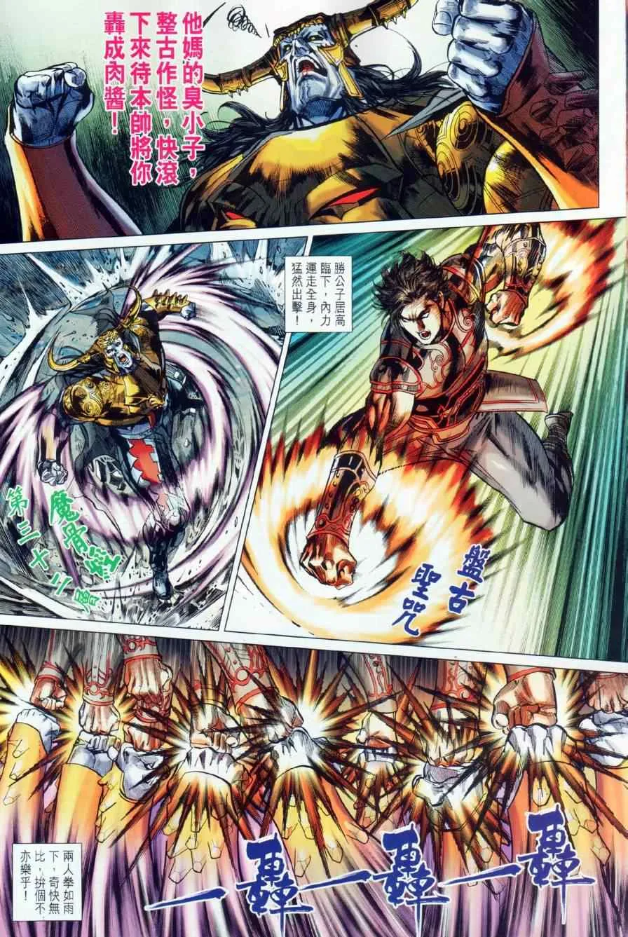 第21回 第30页