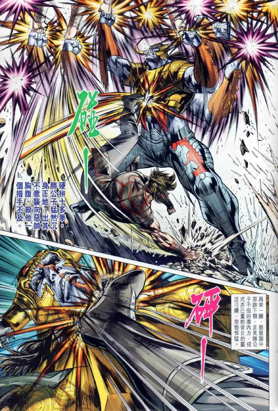 第21回 第31页