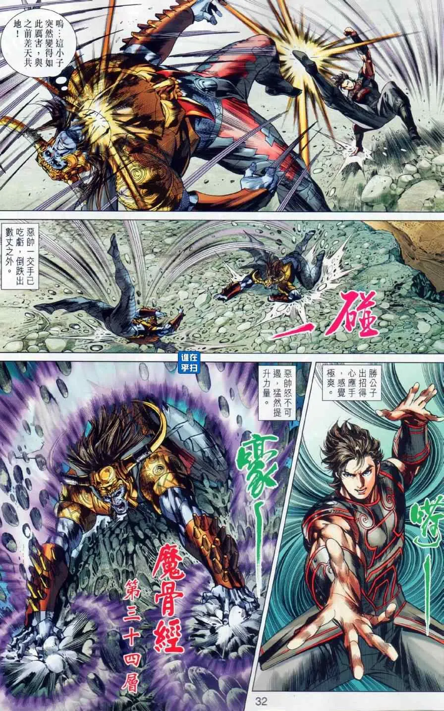 第21回 第32页
