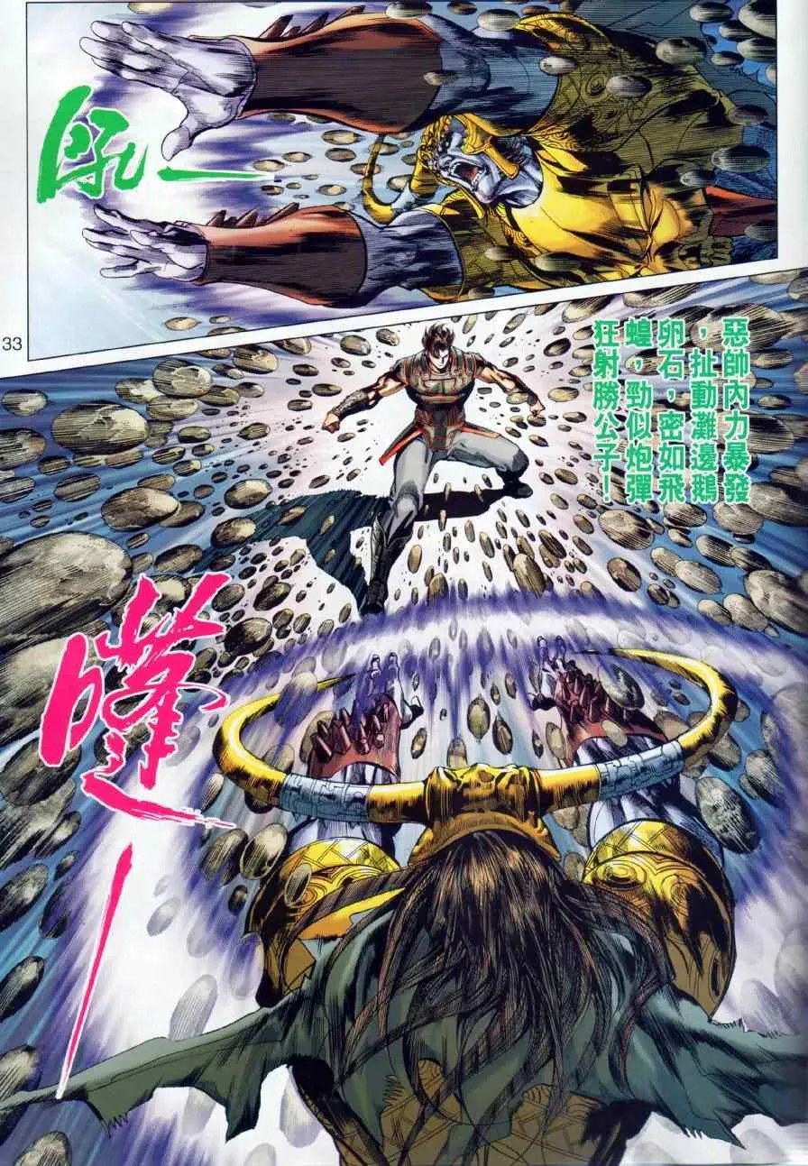 第21回 第33页