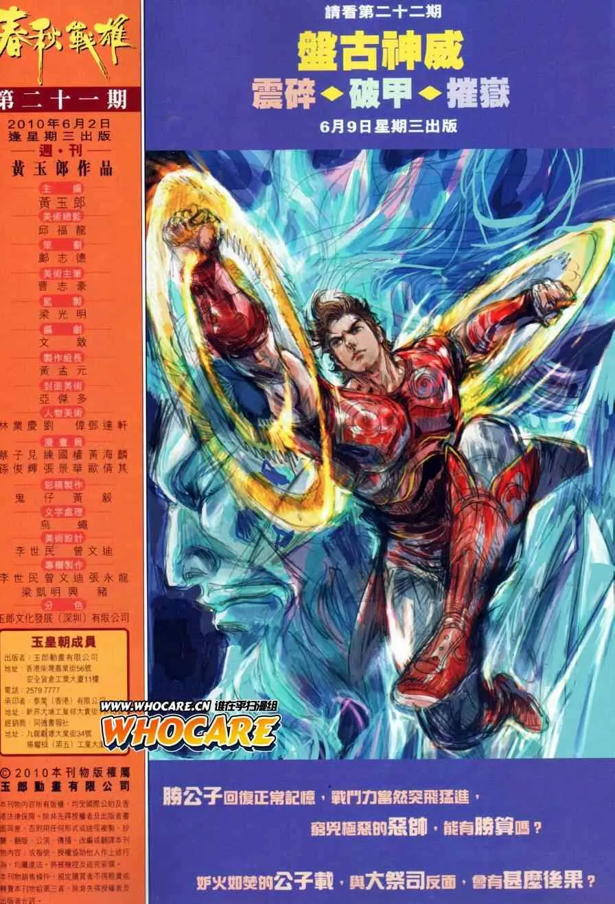 第21回 第35页