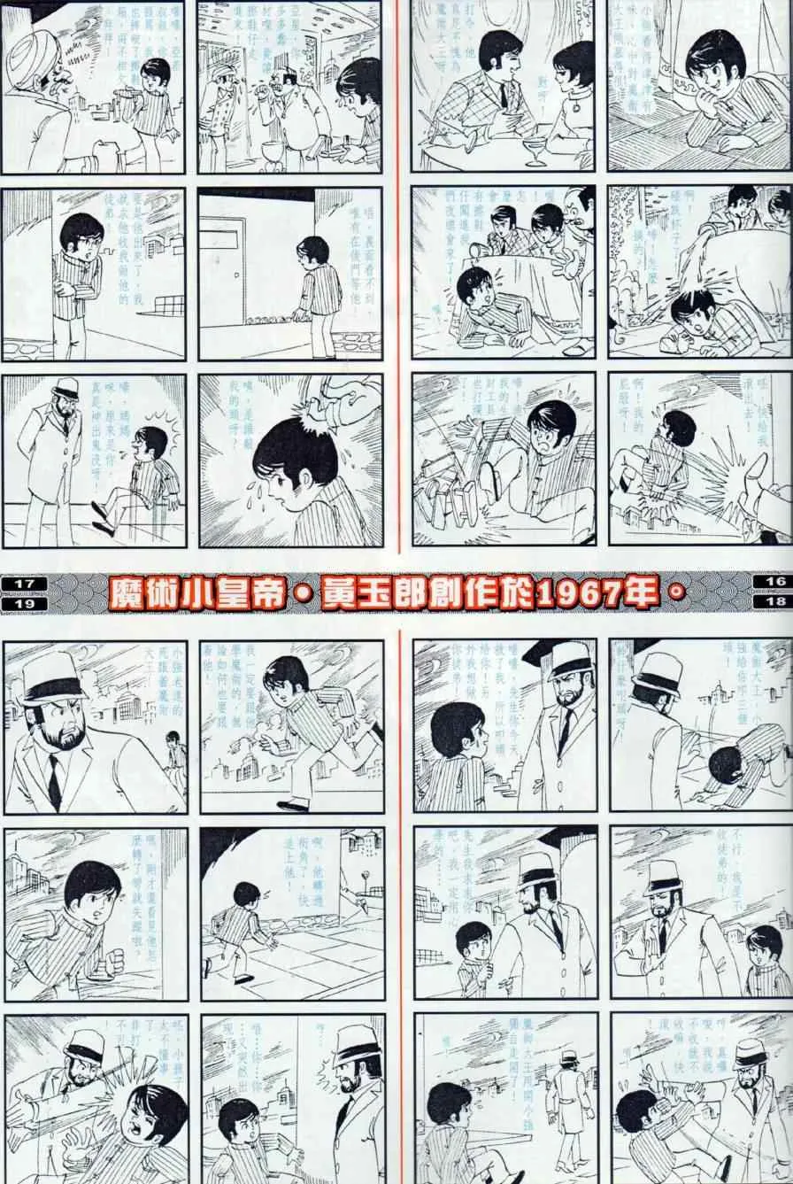 第21回 第38页