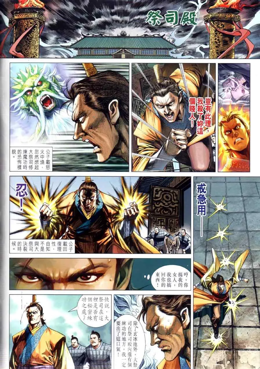 第22回 第2页