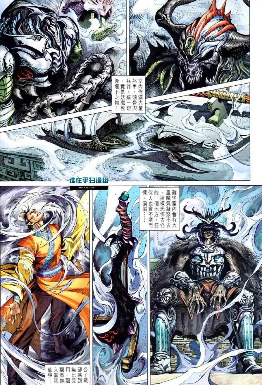 第22回 第5页