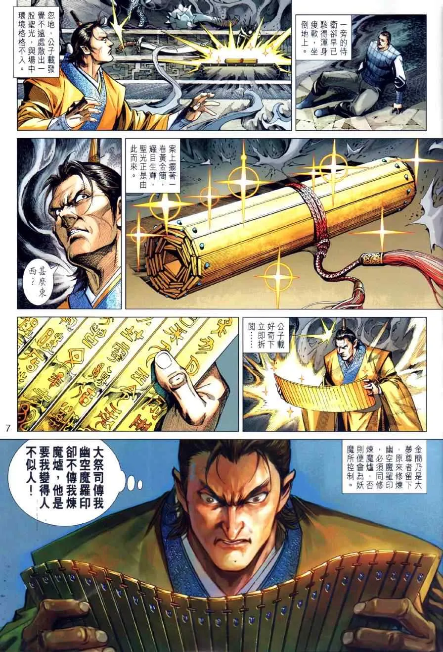 第22回 第6页