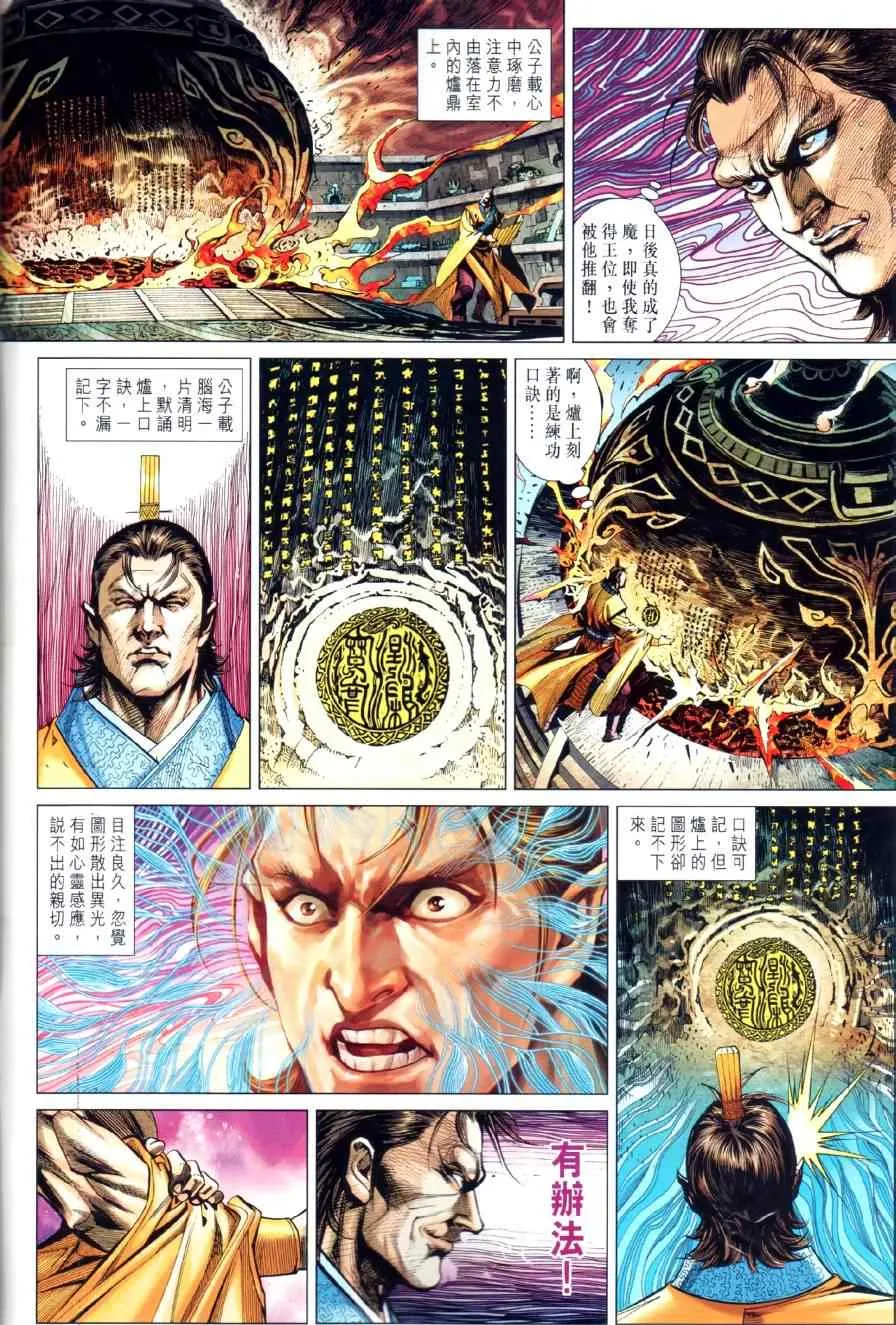 第22回 第7页