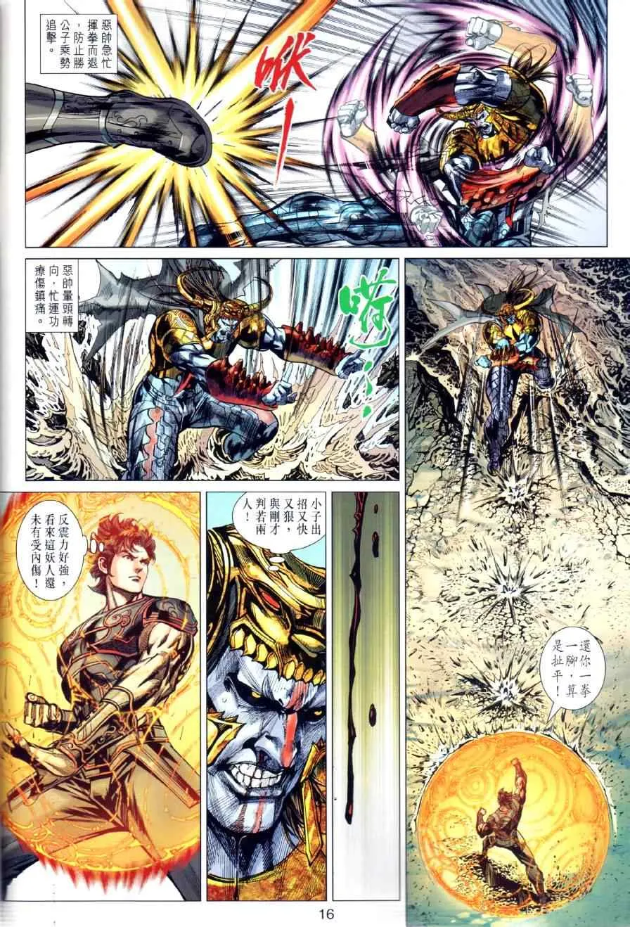 第22回 第15页