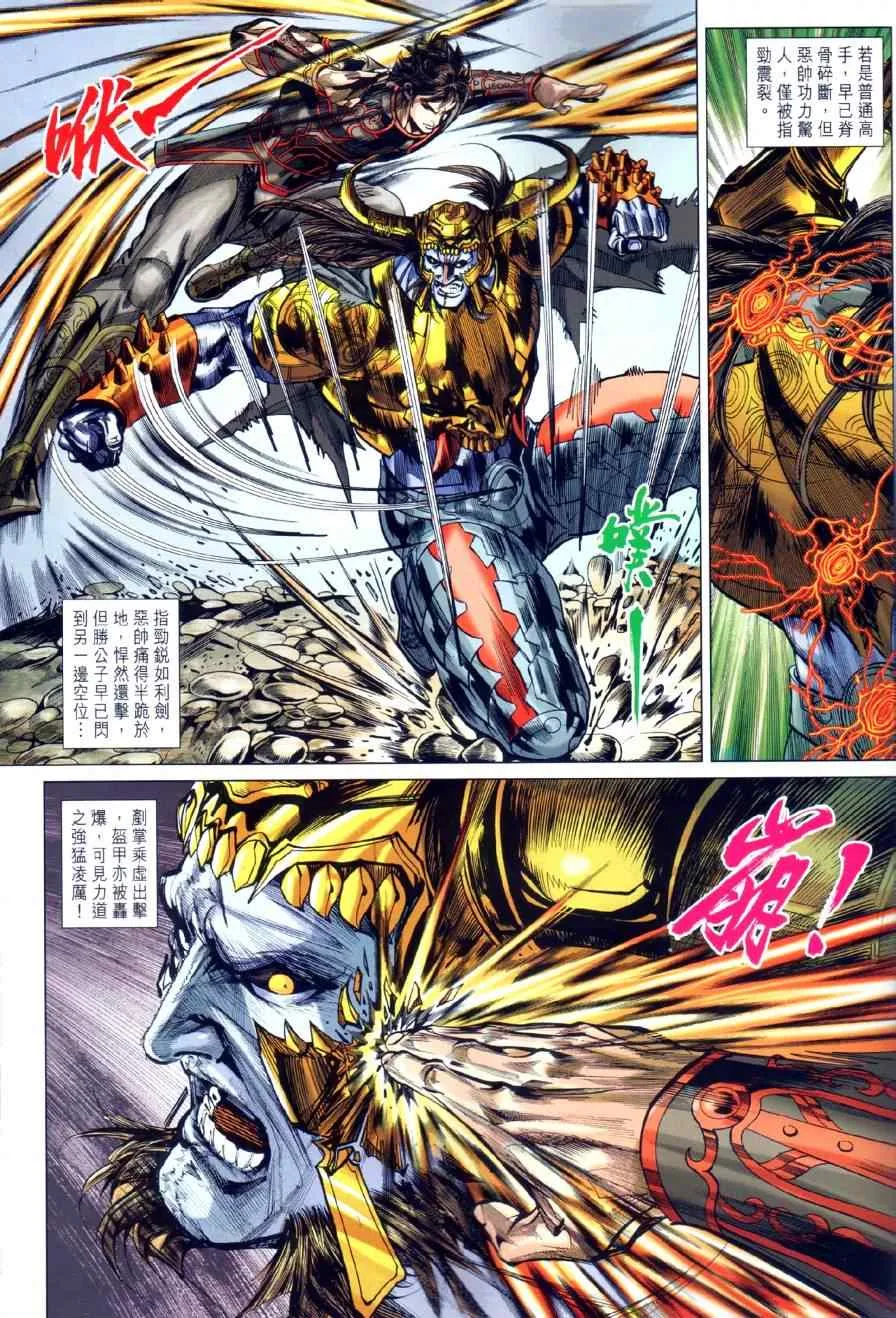第22回 第21页