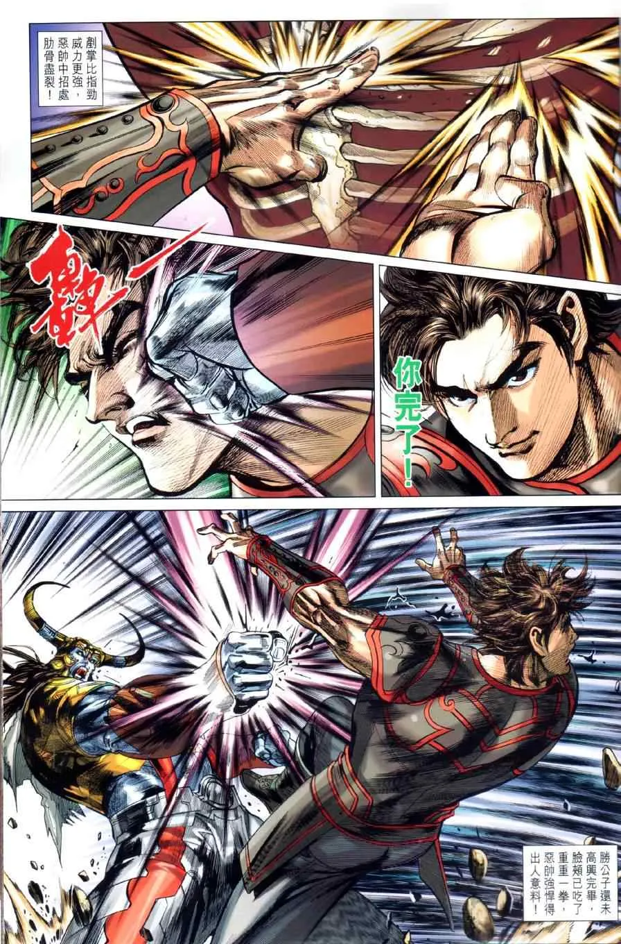 第22回 第23页