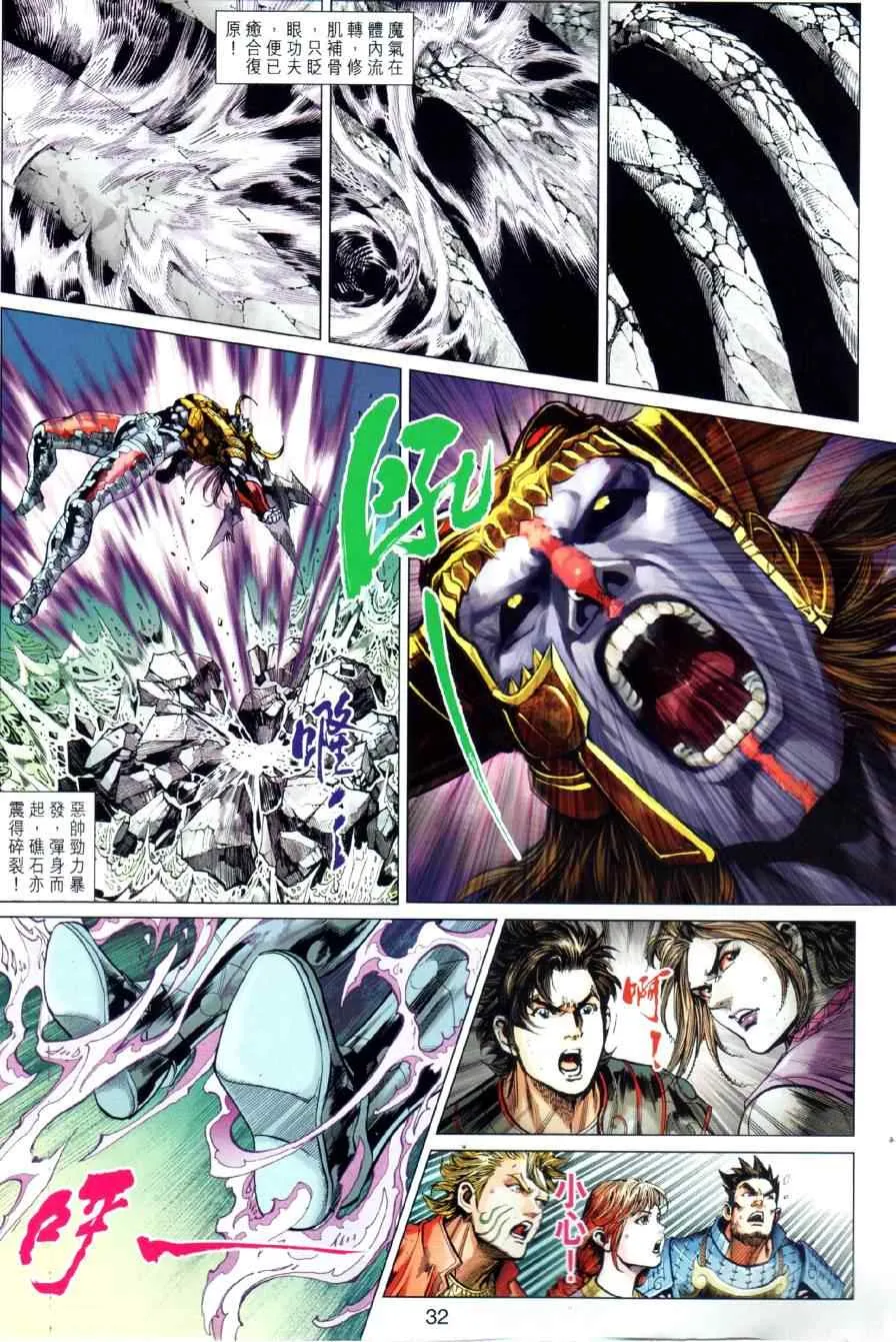 第22回 第30页