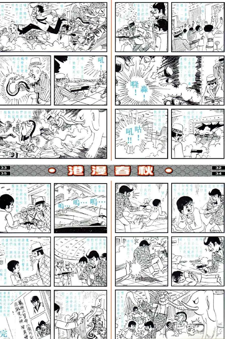 第22回 第37页