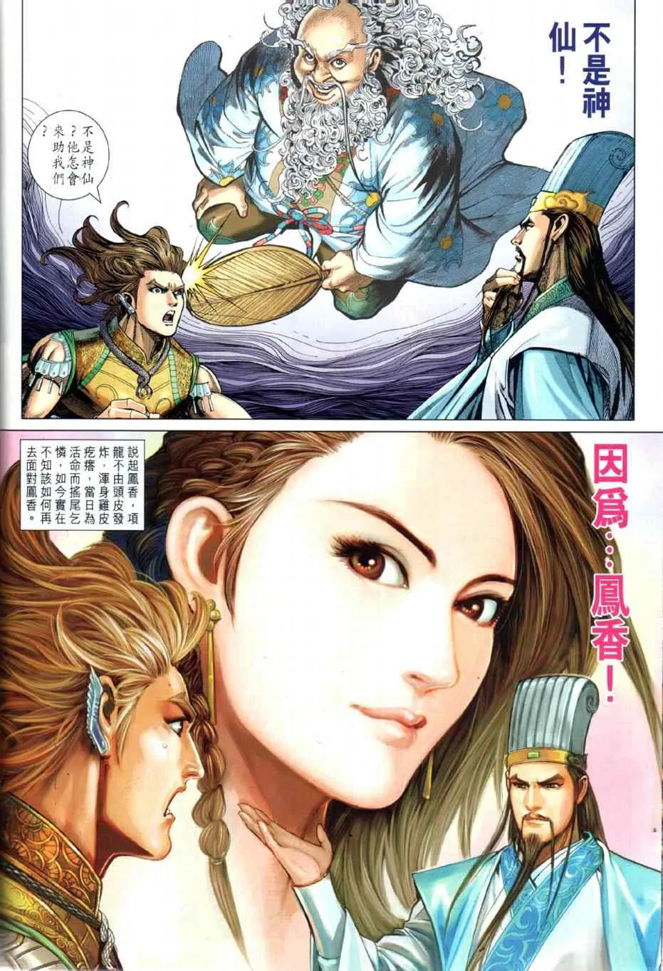 第23回 第12页