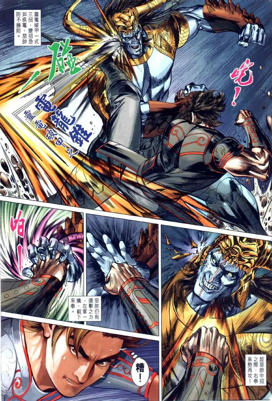 第23回 第15页