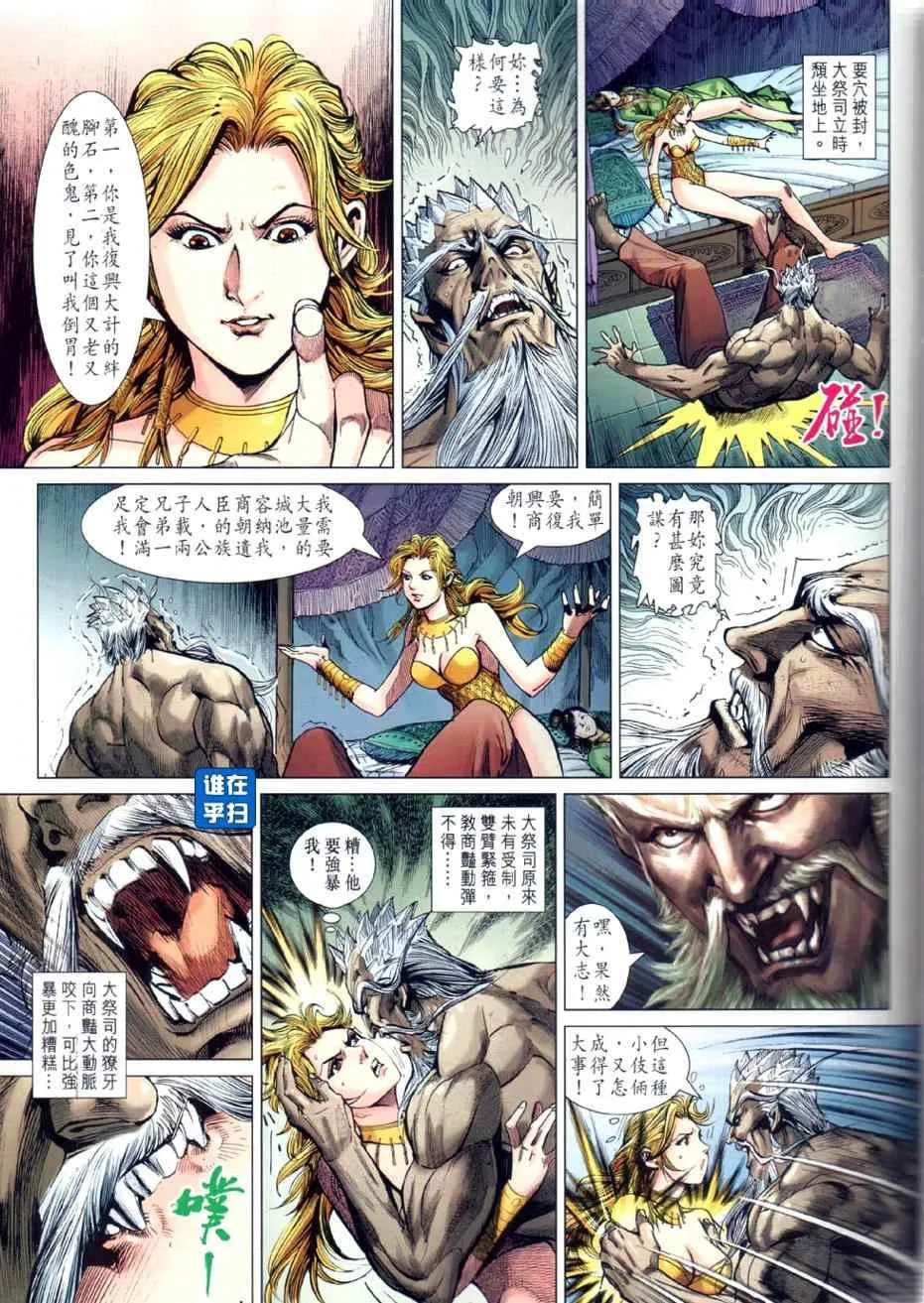 第23回 第33页