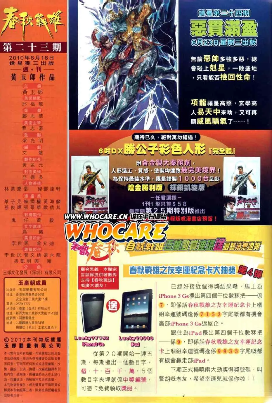 第23回 第35页