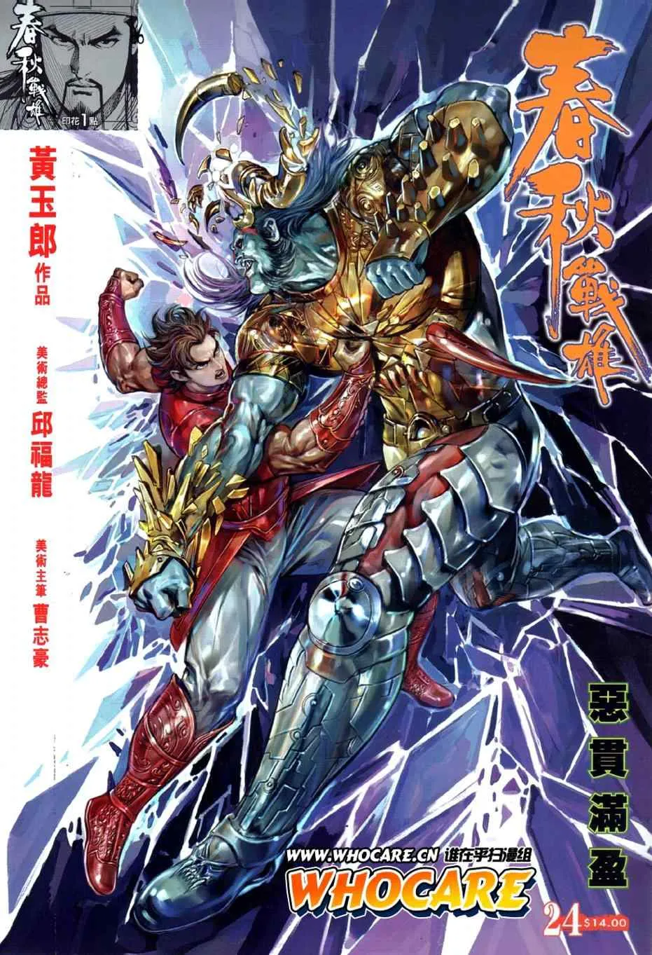 第24回 第1页