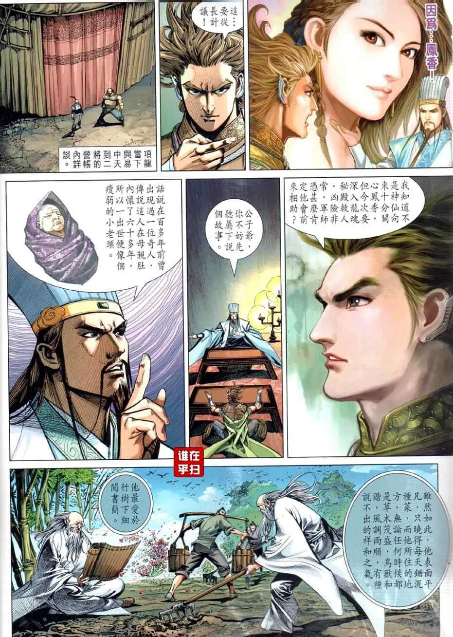 第24回 第2页