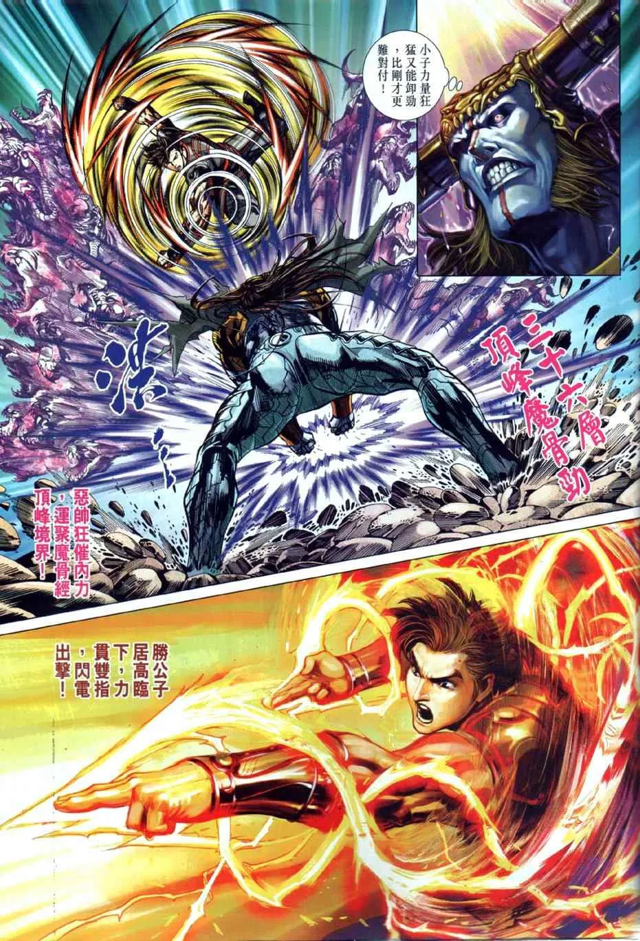 第24回 第15页