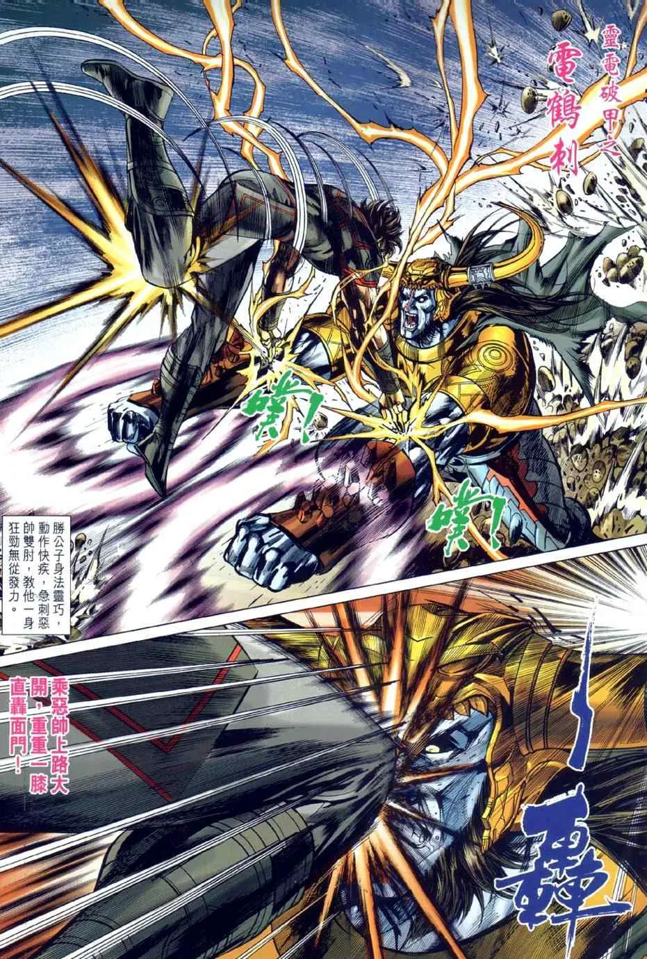 第24回 第16页