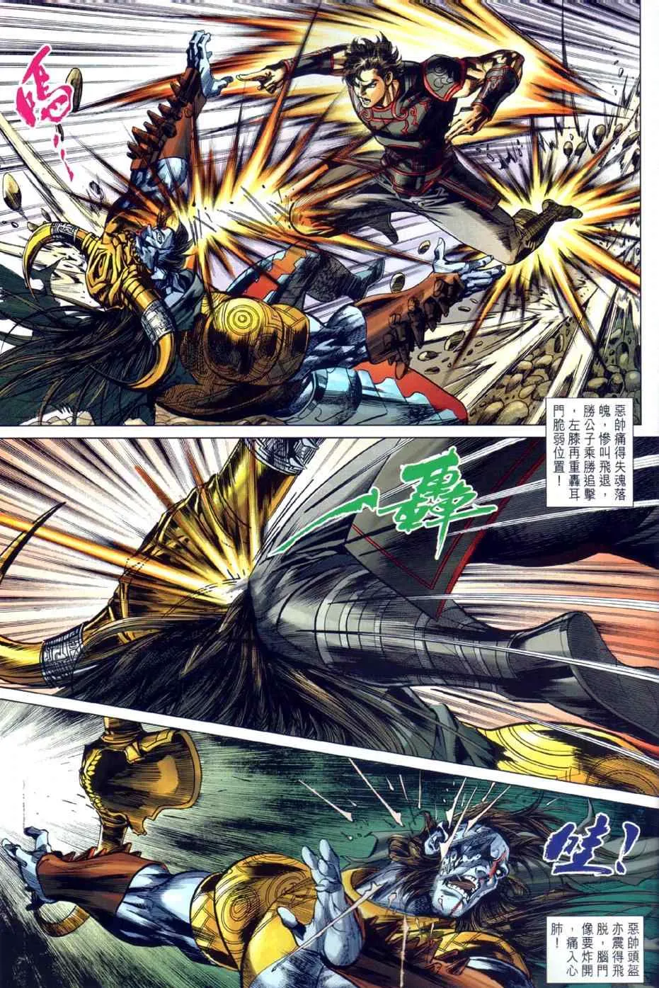 第24回 第17页