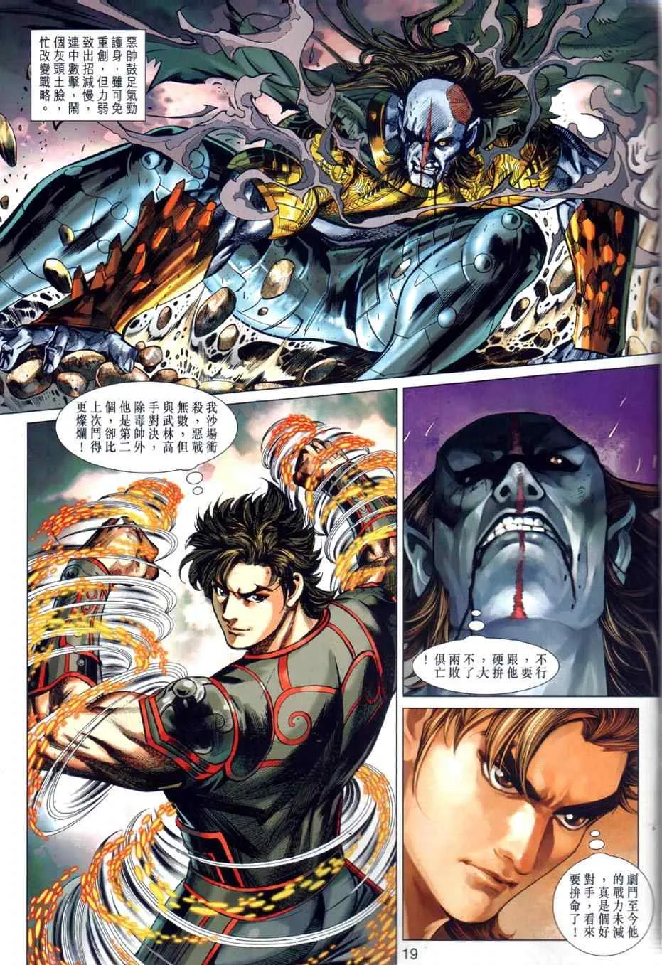 第24回 第19页