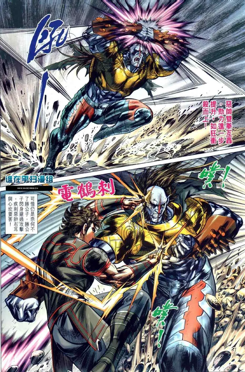 第24回 第20页
