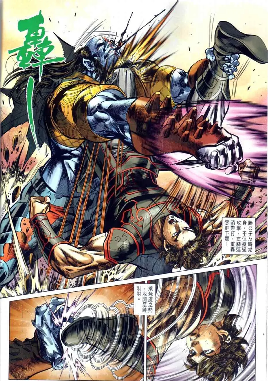 第24回 第24页