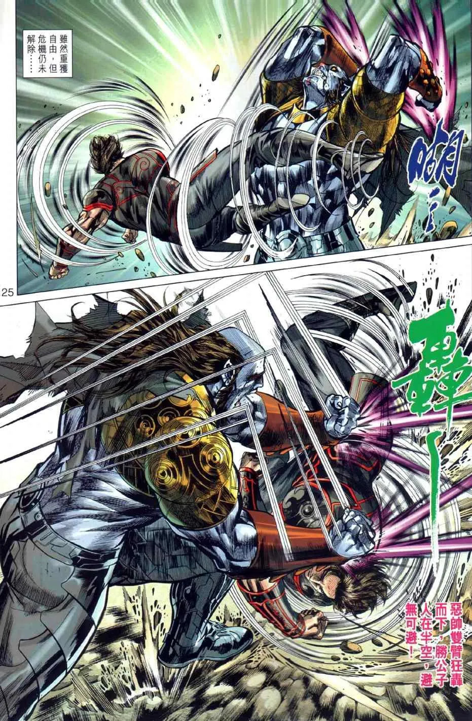 第24回 第25页