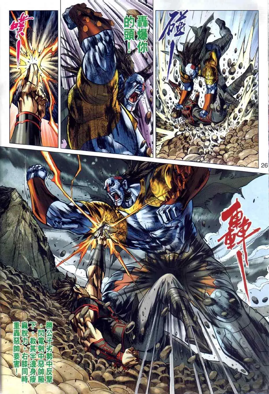 第24回 第26页