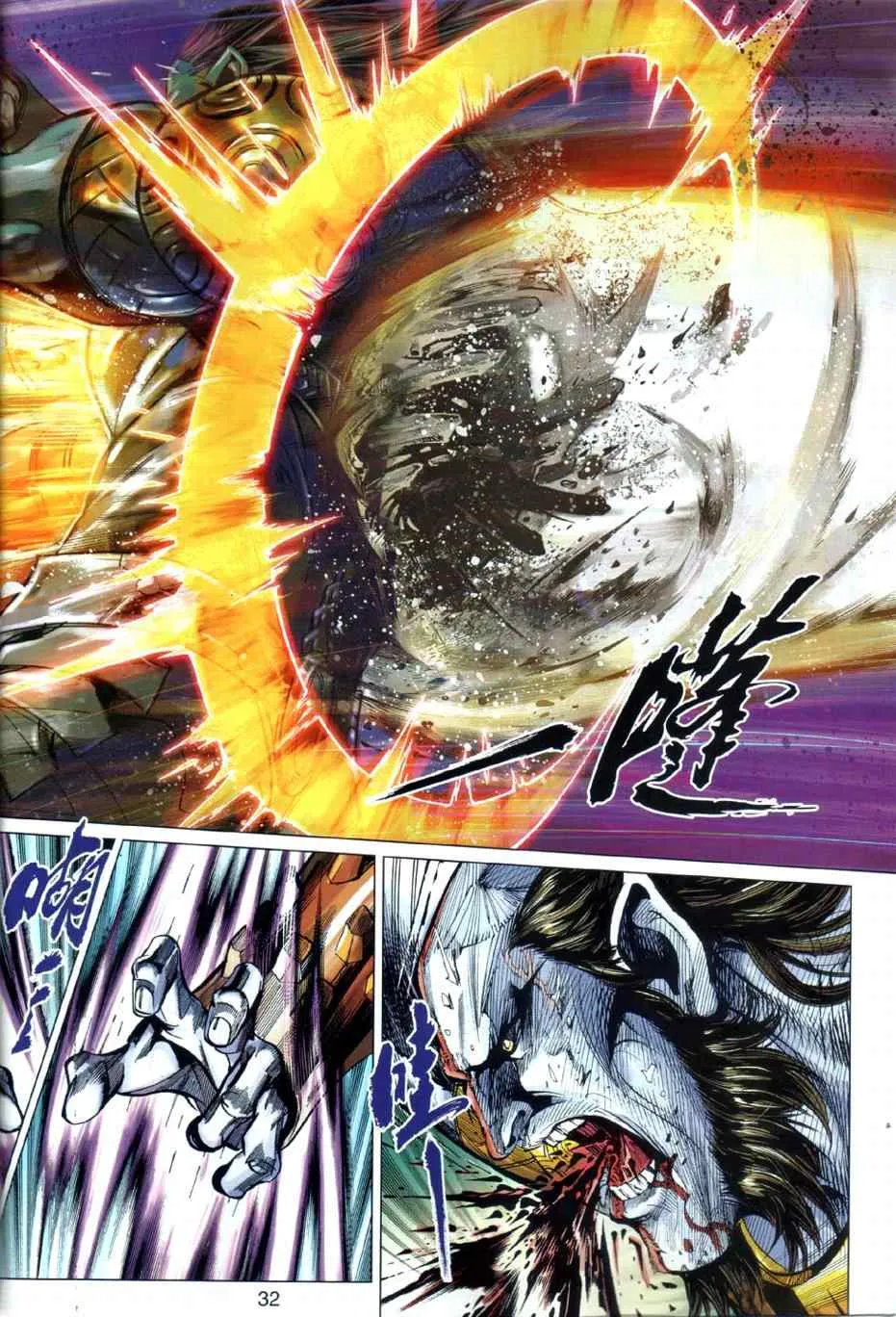 第24回 第33页