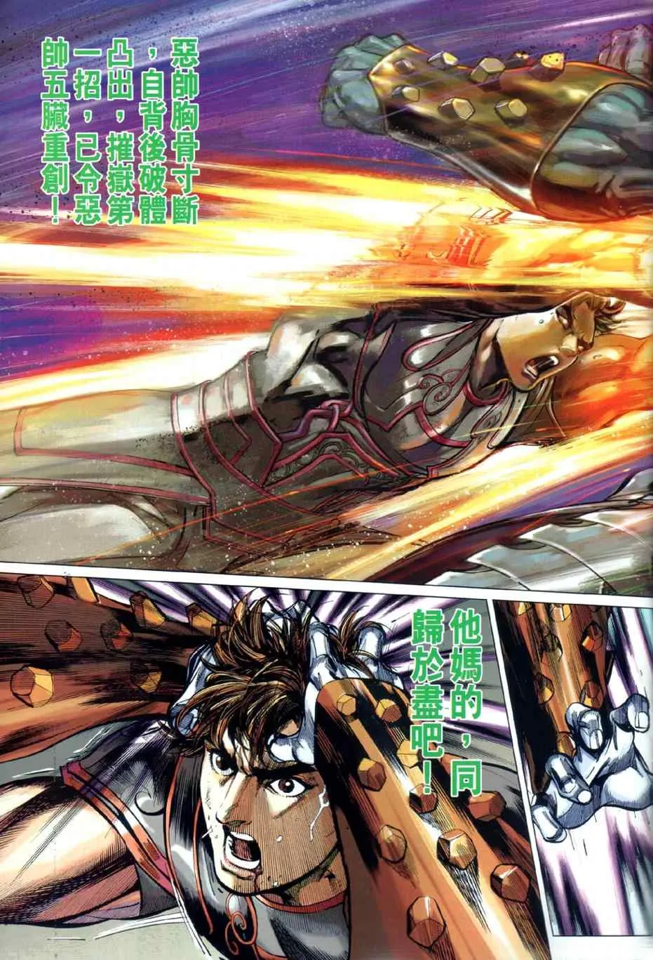 第24回 第34页