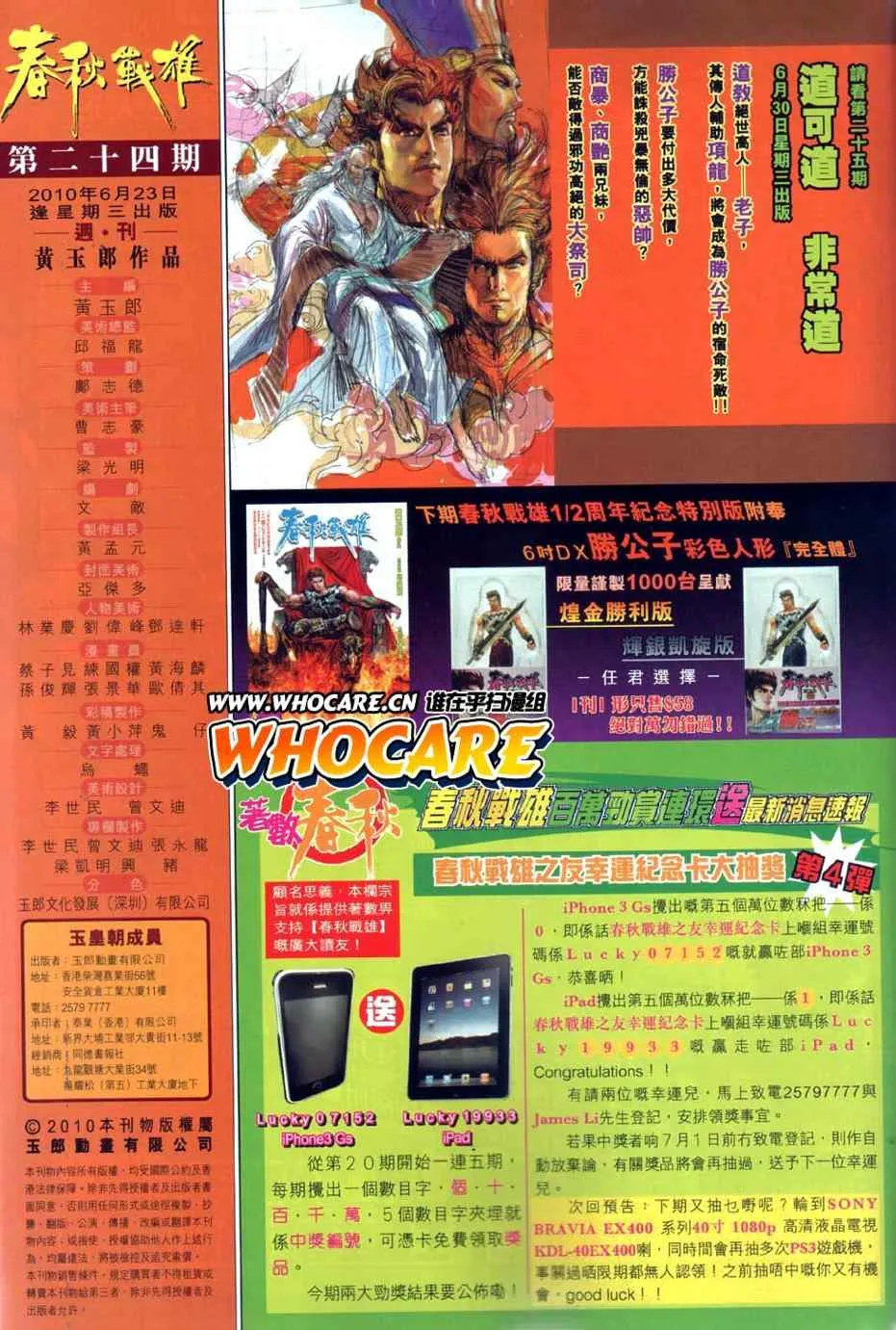 第24回 第36页