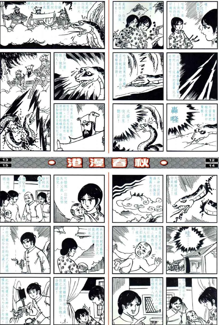 第24回 第38页